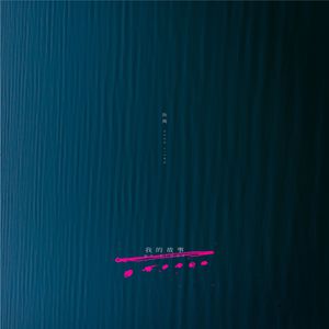 鸣潮涩涩同人❤️网站
